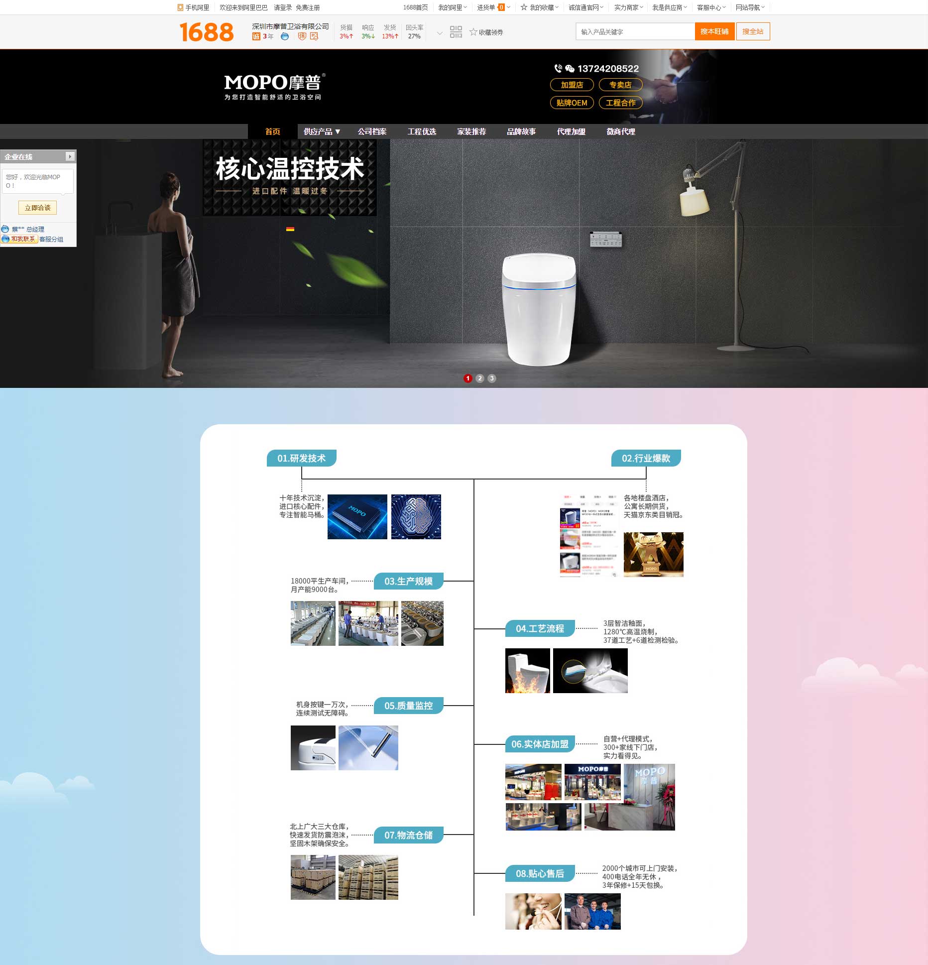 摩普衛浴有限公司 摩普衛浴有限公司